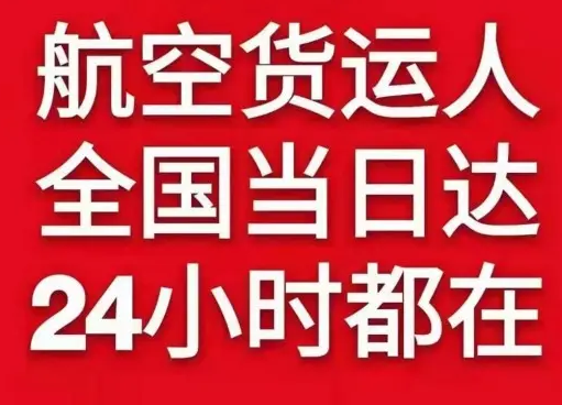 西昌青山空运代理货物、航空货运:物流行业各岗位招聘